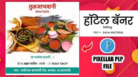 hotel meaning in marathi|hotel Meaning in marathi ( hotel शब्दाचा मराठी अर्थ).